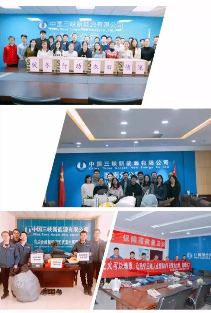 暖冬行动|今年冬天，，，因爱而暖 