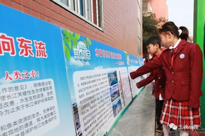 共抓长江大；；；；； 守护清水向东流——三峡集团向家坝区域联合开展主题宣传活动 