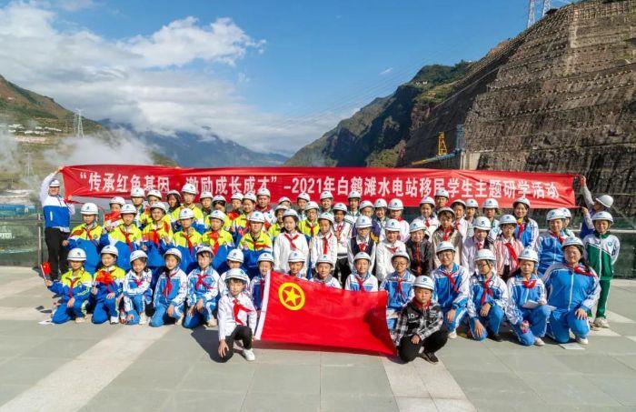 三峡娃娃行，，，“研学”白鹤滩 