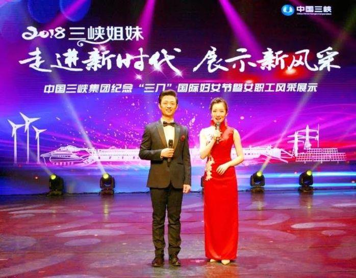 三峡集团“走进新时代 展示新风范”纪念“三八”国际妇女节暨女职工风范展示活动在京落幕 