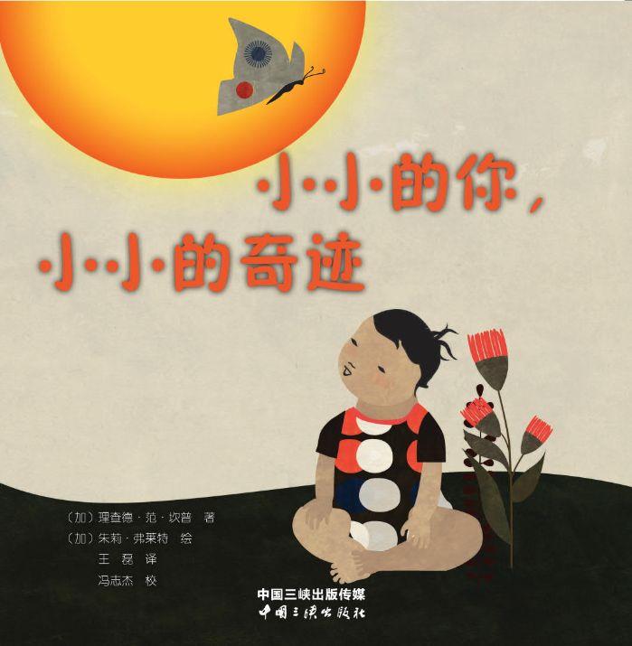小小的你，，，，，小小的事业