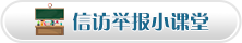 相关执律例则 