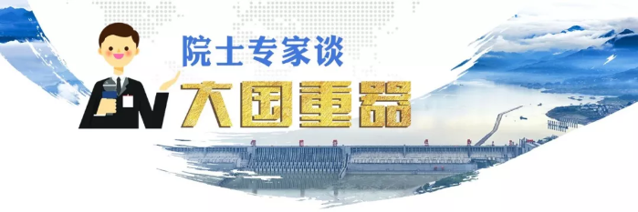 贾金生：三峡工程是水利水电史上的丰碑式工程 
