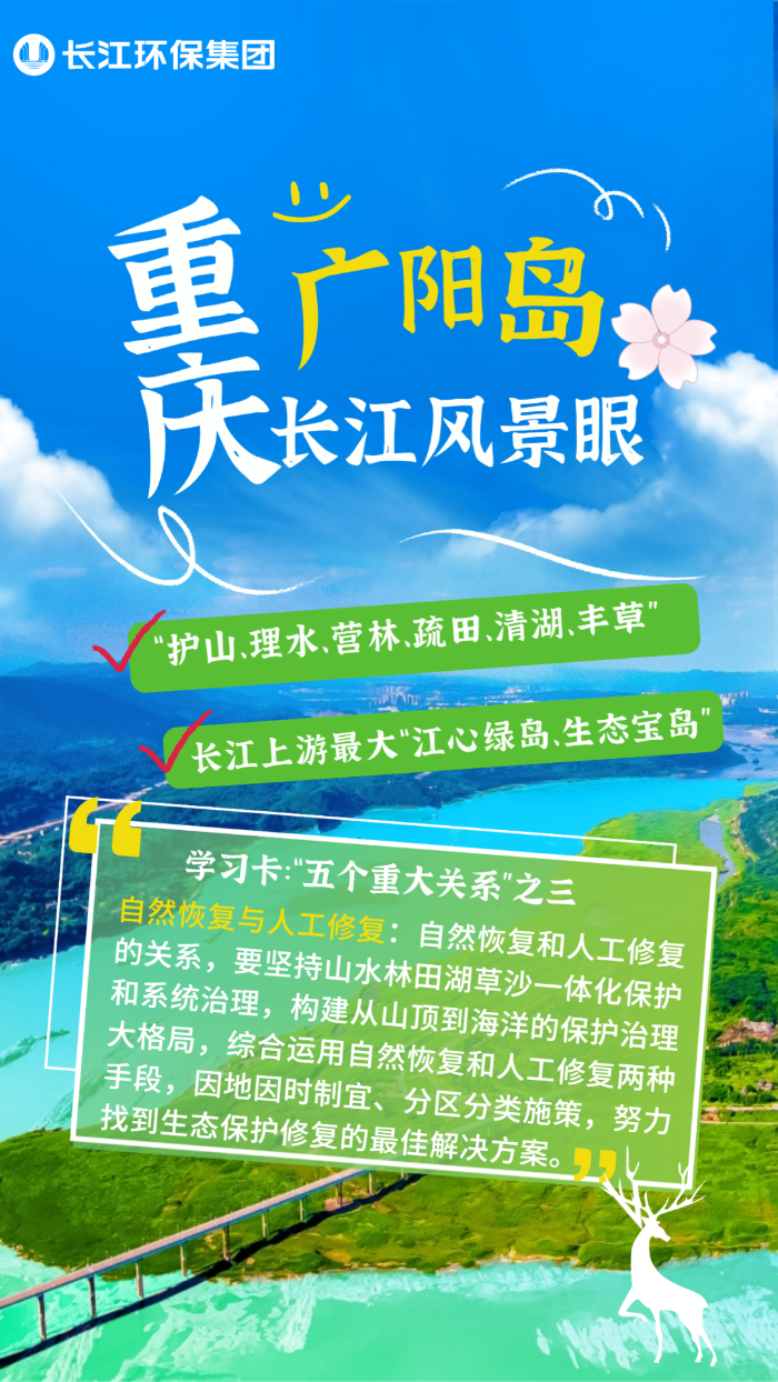 长江大保；さ摹吧鹁怼 