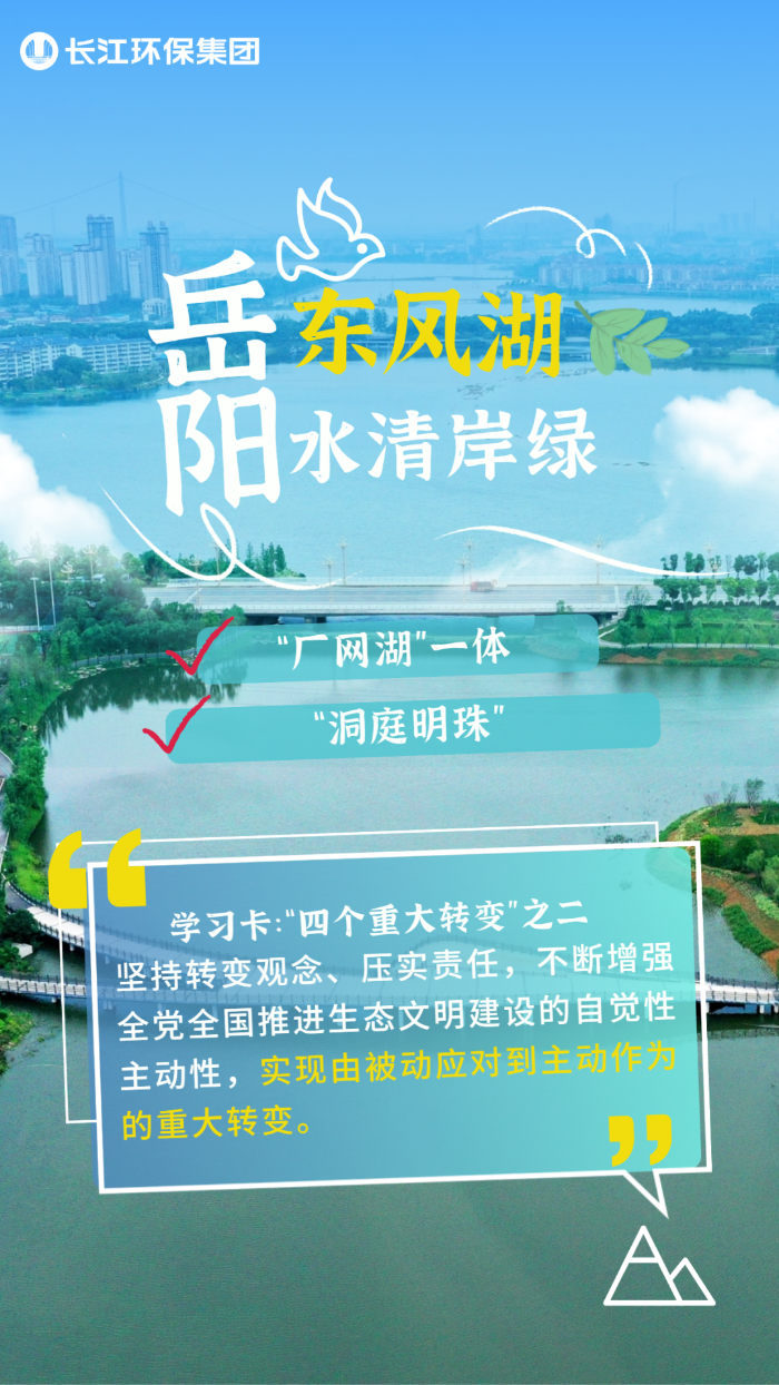 长江大保；さ摹吧鹁怼 